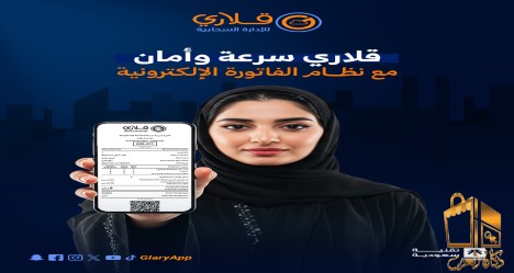 عرض خاص لاصحاب المتاجر